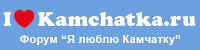 ilovekamchatka_200x50.gif