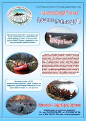 Листовки маршрутов река Камчатка.jpg