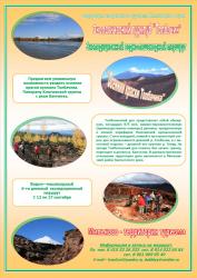 Водно-пешеходный маршрут "Осенние краски Толбачика"