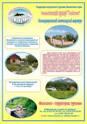 Экспедиционный пешеходный маршрут к вулкану Кизимен на Камчатке