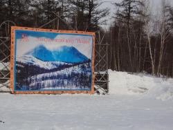 57. На территории этнической деревни Мэнэдек. Вывеска этнографического центра Мэнэдек.jpg