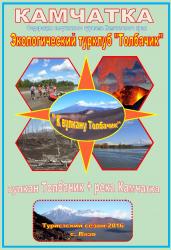 вулкан Толбачик_ 1.jpg