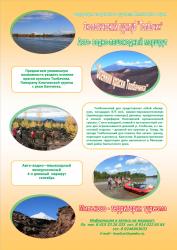 Листовка Осенний Толбачик.jpg