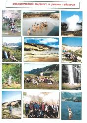 Долина гей.jpg