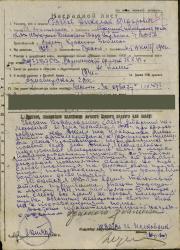 наградной лист отца-2.jpeg