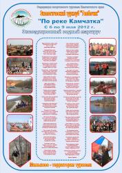 газ.река Камчатка.jpg