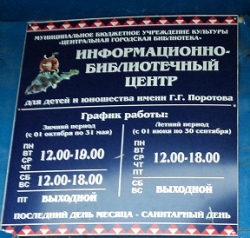 Режим работы_1.jpg