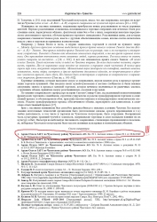 Анастасия Алексеевна Ярзуткина "Чукотские семьи американских торговцев: микроистория торговых отношений в начале ХХ века":