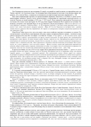 Анастасия Алексеевна Ярзуткина "Чукотские семьи американских торговцев: микроистория торговых отношений в начале ХХ века":