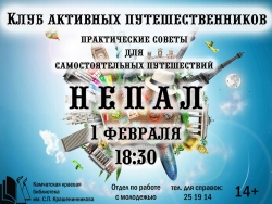 Практические советы для самостоятельных путешествий в Непал