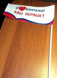 Флажок Я люблю Камчатку.jpg