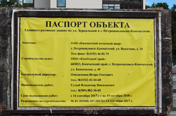 Паспорт объекта строительства