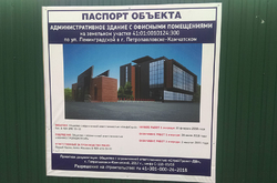 Паспорт объекта строительства