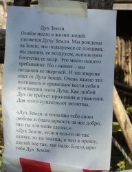 Tablichka_u_domika_duha_Zemli_na_forum.thumb.jpg.a1151ff757df6c41c0bf696ca2efe37f.jpg