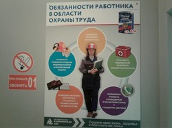 инспектор по тб.jpg