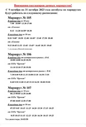 расписание.jpeg